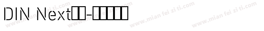 DIN Next字体字体转换